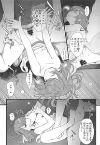 Page 15: 014.jpg | クズのララバイ | View Page!