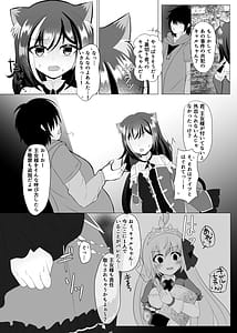 Page 8: 007.jpg | 裏切り猫総集編 | View Page!