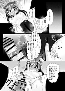 Page 12: 011.jpg | 裏切り猫総集編 | View Page!