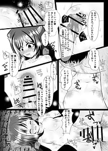 Page 13: 012.jpg | 裏切り猫総集編 | View Page!
