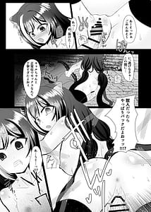 Page 15: 014.jpg | 裏切り猫総集編 | View Page!