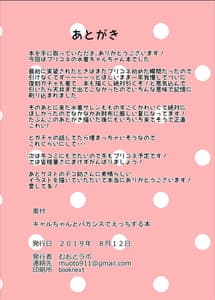 Page 13: 012.jpg | キャルちゃんとバカンスでえっちする本 | View Page!