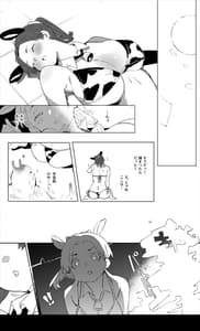 Page 8: 007.jpg | キャトラレ牛娘の災難 | View Page!