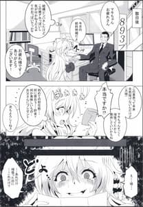 Page 6: 005.jpg | 虚声 | View Page!