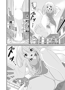 Page 5: 004.jpg | 巨大娘総進撃 | View Page!
