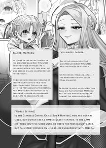 Page 4: 003.jpg | 巨女乙女ゲームの転生悪役令嬢は破滅フラグ回避のために婚約者を犯します | View Page!