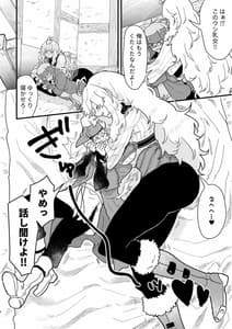 Page 5: 004.jpg | 巨女戦士ルーニャになんか屈しない! | View Page!