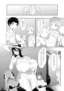 Page 2: 001.jpg | 巨女の島・ショタの強制搾精～八尺様と赤鬼編～ | View Page!