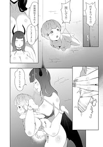 Page 4: 003.jpg | 巨女の島・ショタの強制搾精～八尺様と赤鬼編～ | View Page!