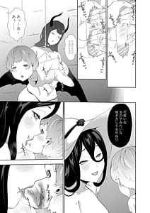 Page 5: 004.jpg | 巨女の島・ショタの強制搾精～八尺様と赤鬼編～ | View Page!