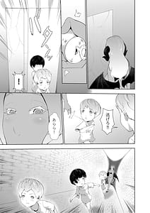 Page 7: 006.jpg | 巨女の島・ショタの強制搾精～八尺様と赤鬼編～ | View Page!