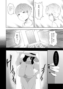 Page 8: 007.jpg | 巨女の島・ショタの強制搾精～八尺様と赤鬼編～ | View Page!