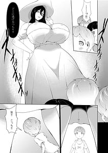 Page 9: 008.jpg | 巨女の島・ショタの強制搾精～八尺様と赤鬼編～ | View Page!