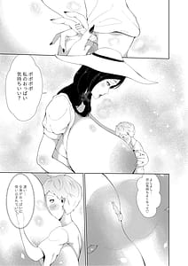 Page 11: 010.jpg | 巨女の島・ショタの強制搾精～八尺様と赤鬼編～ | View Page!