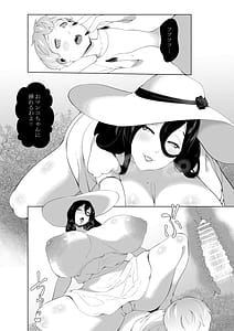 Page 14: 013.jpg | 巨女の島・ショタの強制搾精～八尺様と赤鬼編～ | View Page!