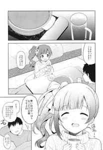 Page 5: 004.jpg | 響子とアツアツ初えっち | View Page!