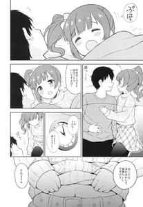 Page 8: 007.jpg | 響子とアツアツ初えっち | View Page!