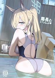 Kyokuchou to Issho Omakebon / C106 | View Image!