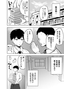 Page 3: 002.jpg | 巨乳文学少女に食べられる話 | View Page!