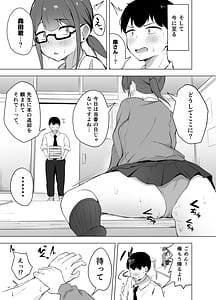 Page 4: 003.jpg | 巨乳文学少女に食べられる話 | View Page!