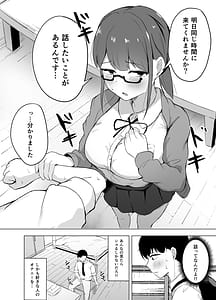 Page 5: 004.jpg | 巨乳文学少女に食べられる話 | View Page!