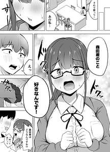 Page 6: 005.jpg | 巨乳文学少女に食べられる話 | View Page!