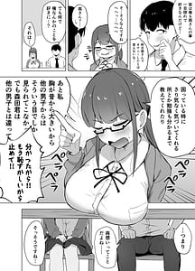 Page 7: 006.jpg | 巨乳文学少女に食べられる話 | View Page!