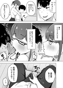 Page 9: 008.jpg | 巨乳文学少女に食べられる話 | View Page!
