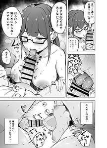 Page 10: 009.jpg | 巨乳文学少女に食べられる話 | View Page!
