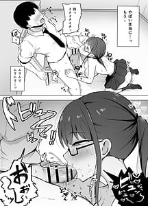 Page 12: 011.jpg | 巨乳文学少女に食べられる話 | View Page!