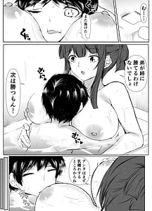 Page 8: 007.jpg | 巨乳だらけでエロに寛容すぎる地域の話 | View Page!