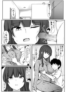 Page 9: 008.jpg | 巨乳だらけでエロに寛容すぎる地域の話 | View Page!
