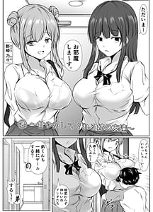 Page 13: 012.jpg | 巨乳だらけでエロに寛容すぎる地域の話 | View Page!