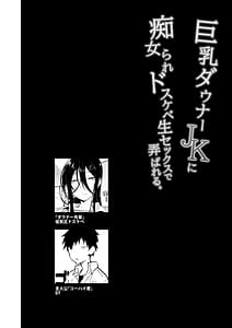 Page 3: 002.jpg | 巨乳ダウナーJKに痴女られドスケベ生セックスで弄ばれる。 | View Page!