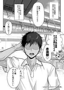 Page 5: 004.jpg | 巨乳ハーレム水泳部のマネージャーになりました！ | View Page!