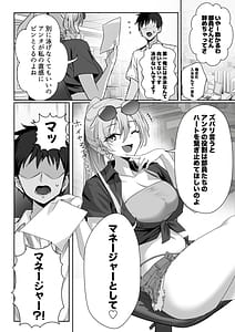 Page 6: 005.jpg | 巨乳ハーレム水泳部のマネージャーになりました！ | View Page!