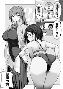 Page 7: 006.jpg | 巨乳ハーレム水泳部のマネージャーになりました！ | View Page!