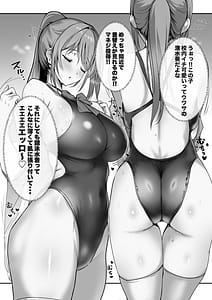 Page 9: 008.jpg | 巨乳ハーレム水泳部のマネージャーになりました！ | View Page!