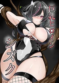 Kyonyuu Heroine Shizuku | View Image!