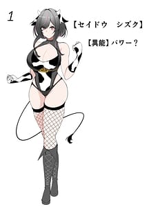 Page 3: 002.jpg | 巨乳ヒロインシズク | View Page!