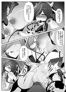 Page 8: 007.jpg | 巨乳ヒロインシズク | View Page!
