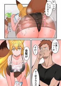 Page 6: 005.jpg | 巨乳人妻キタキツネ | View Page!