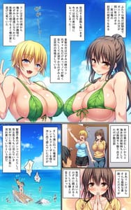 Page 3: 002.jpg | 巨乳人妻姉妹と無人島で夫婦ごっこイチャラブセックス | View Page!