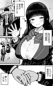 Page 2: 001.jpg | 巨乳JKハメ日記～やっぱり彼氏より、 先生のおちんちんが気持ちいい | View Page!