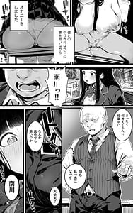 Page 7: 006.jpg | 巨乳JKハメ日記～やっぱり彼氏より、 先生のおちんちんが気持ちいい | View Page!