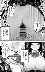 Page 9: 008.jpg | 巨乳JKハメ日記～やっぱり彼氏より、 先生のおちんちんが気持ちいい | View Page!