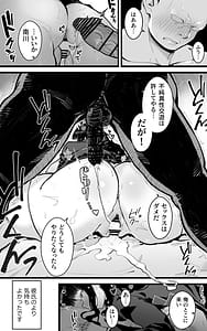 Page 13: 012.jpg | 巨乳JKハメ日記～やっぱり彼氏より、 先生のおちんちんが気持ちいい | View Page!