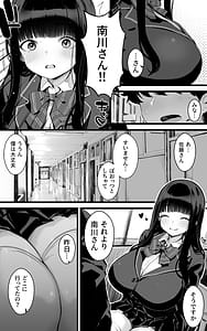 Page 14: 013.jpg | 巨乳JKハメ日記～やっぱり彼氏より、 先生のおちんちんが気持ちいい | View Page!