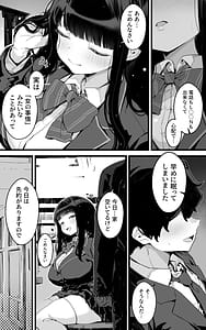 Page 15: 014.jpg | 巨乳JKハメ日記～やっぱり彼氏より、 先生のおちんちんが気持ちいい | View Page!