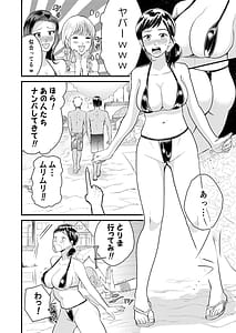 Page 5: 004.jpg | 巨乳JKシリーズ7 地味子のひよりが極小水着に着替えたら……! | View Page!